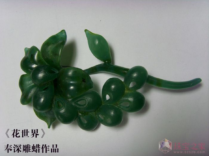 花世界