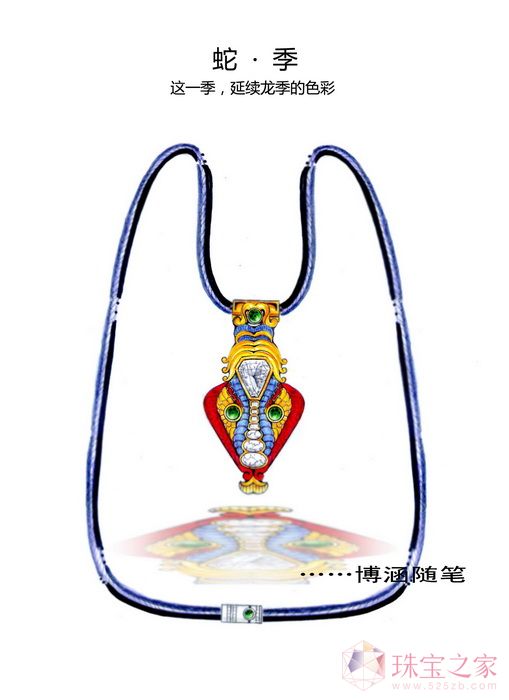 蛇季