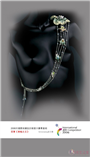 2006国际珠宝设计创意大赛-亚军